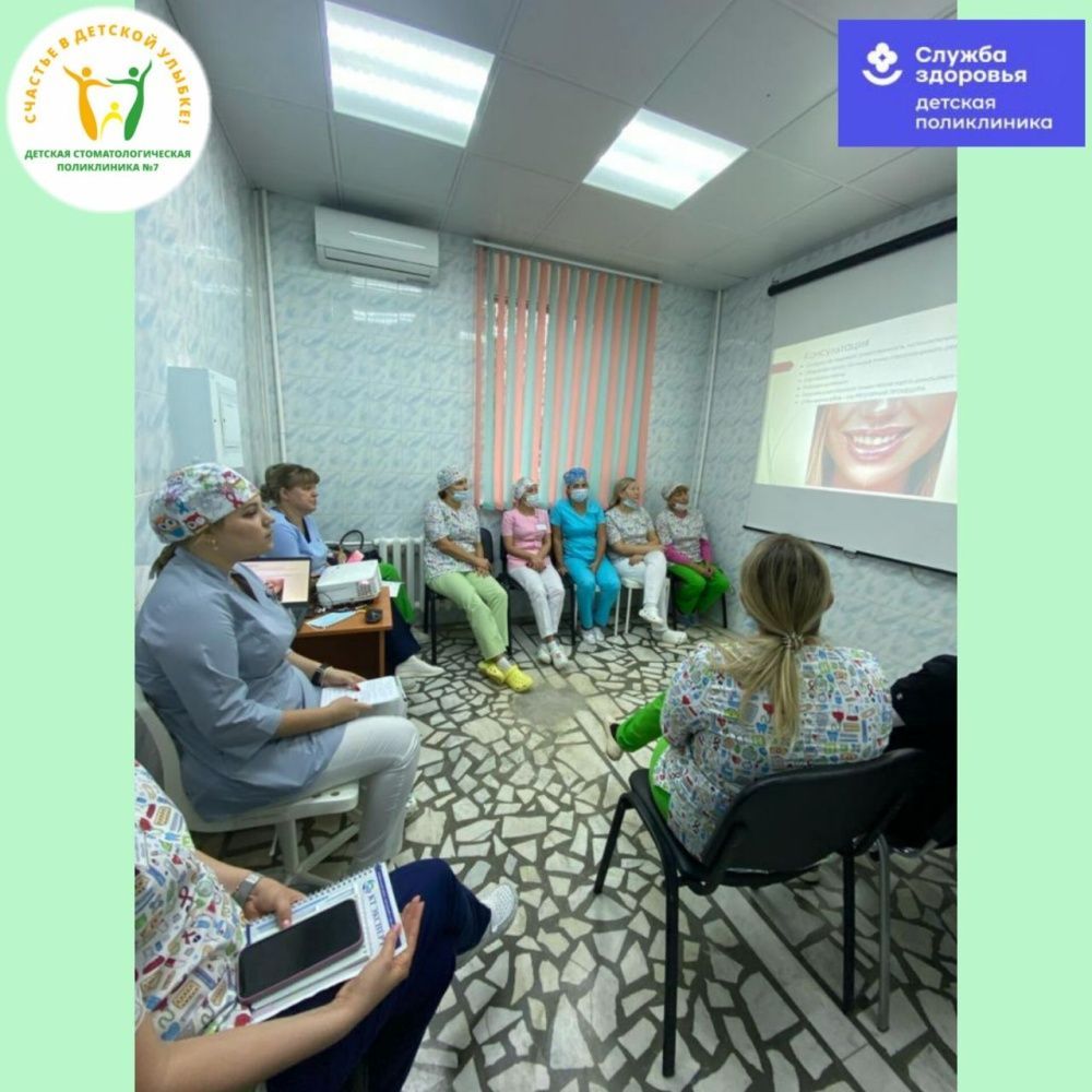 Конференция для врачей-стоматологов поликлиники