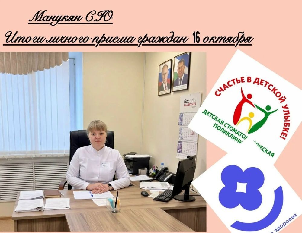 Итоги личного приёма граждан