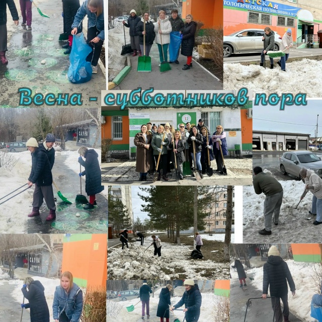 Субботник в поликлинике