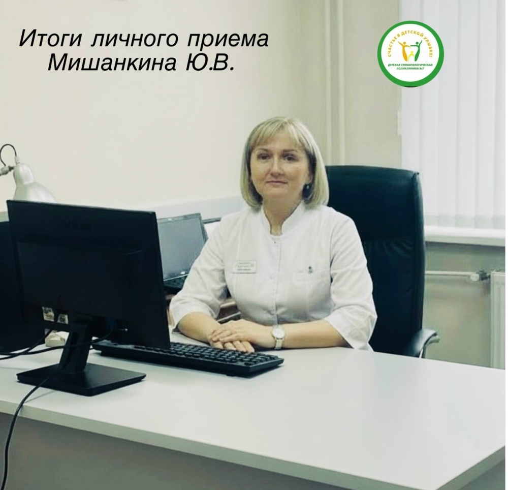 Итоги личного приёма граждан