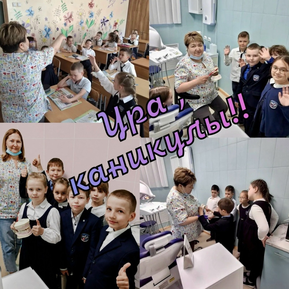 Врачи школьных стоматологических кабинетов провели напутственные уроки гигиены