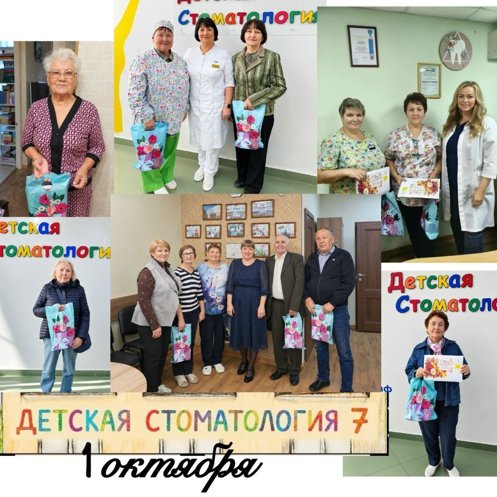 Сотрудники Детской стоматологической поликлиники №7 поздравили своих коллег-ветеранов