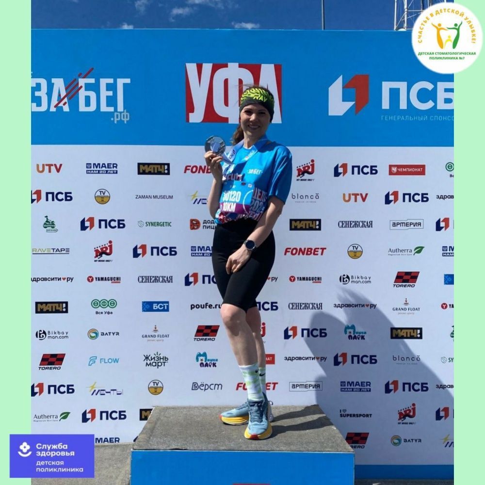 Всероссийский полумарафон с синхронным стартом