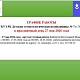 График работы в праздничные дни 27 мая 2026г.