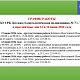 График работы в праздничные дни с 12 по 14 июня 2026г.