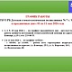 График работы в праздничные дни с 1 по 11 мая 2026г.